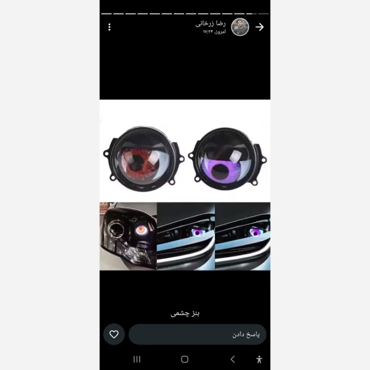 پروژکتور چشمی ریموت دار