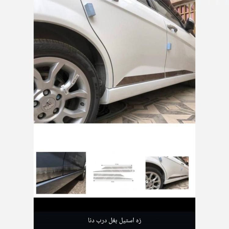 زه استیل بغل درب دنا