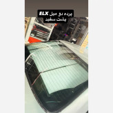 پرده عقب Elx دومیل کیفیت بالا رنگ سفید
