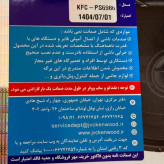 باندبیضی کنوودKENWOOD6986 اصلی با گارانتی